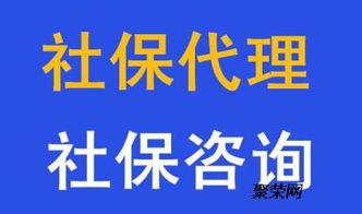 佛山禪城智通代理社保補(bǔ)繳與延繳服務(wù)，專業(yè)代辦商務(wù)無(wú)憂