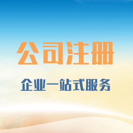 鄭州管城回族區(qū)專業(yè)財務(wù)公司與商務(wù)代理服務(wù)市場價格與選擇指南